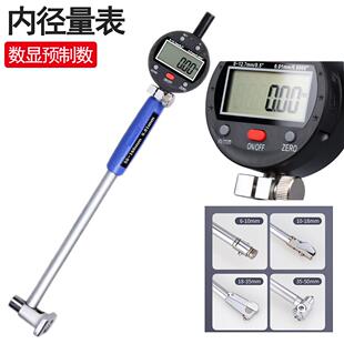 数显预制数内径百分表一套千分表高精度内孔测量工具量表测缸量缸
