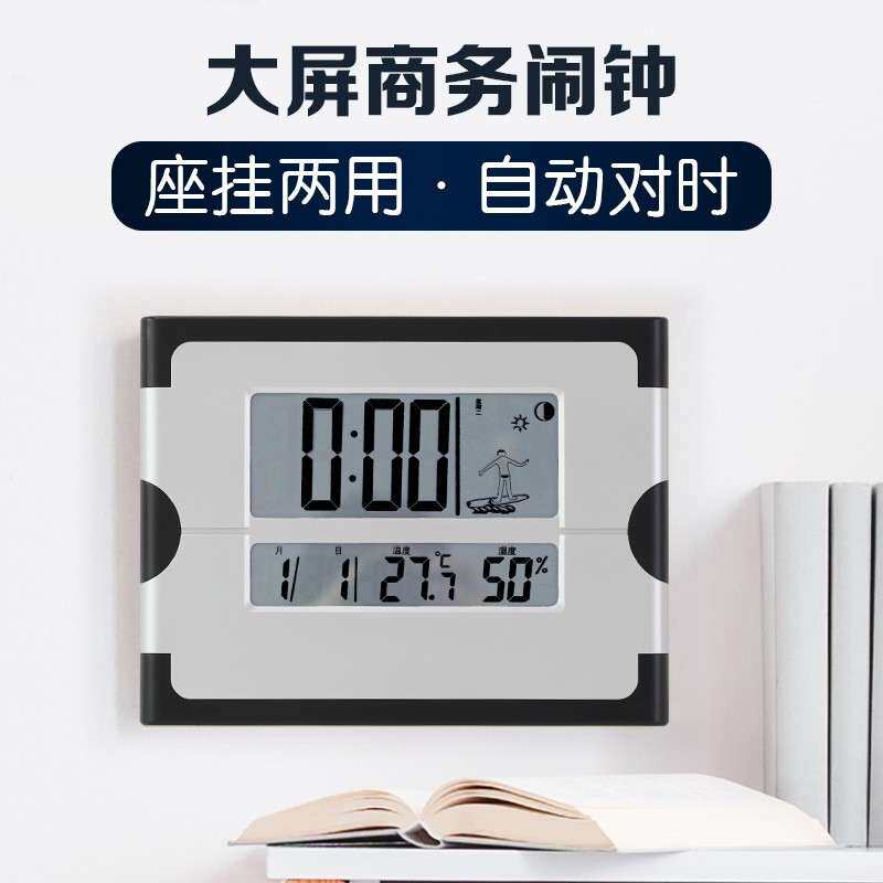 智能电波闹钟台钟 创意挂立式客厅电子钟表 万年历自动对时桌面钟