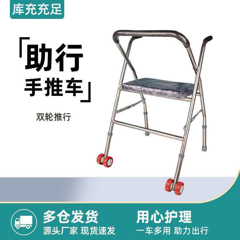 老年人助行器手推车带轮带座折叠助行器可推可坐残疾人助行器