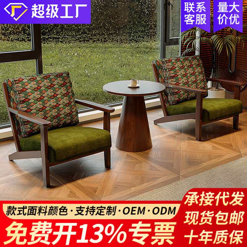 咖啡厅桌椅组合茶楼酒吧奶茶店单人沙发椅子民宿酒店休闲复古大款