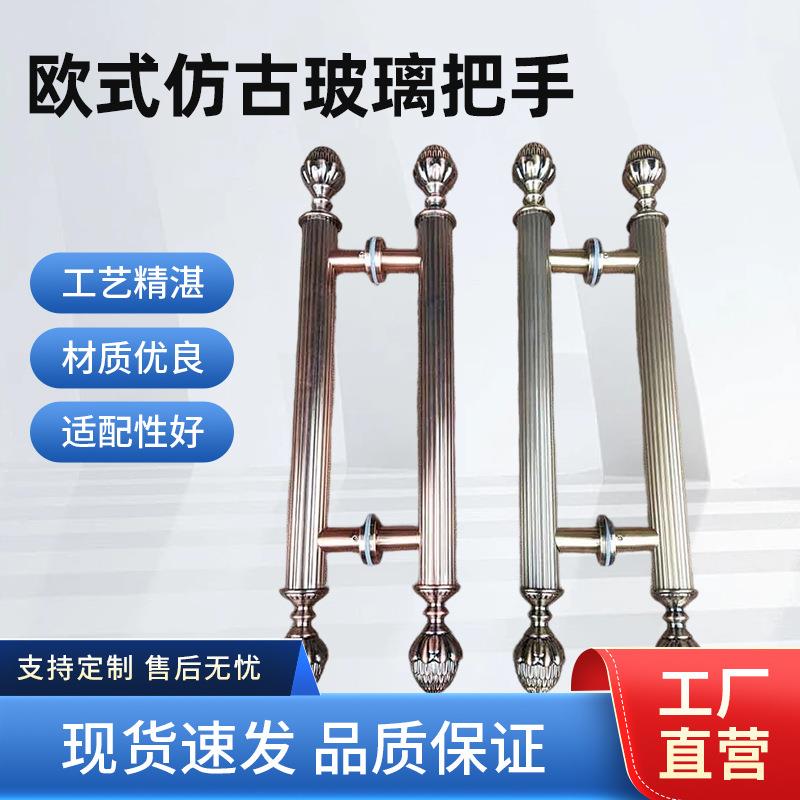 仿古玻璃把手拉手柜门把手五金配件木门红古铜不锈钢YHR提手复古