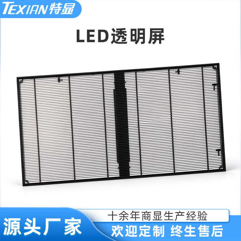 全彩玻璃led透明屏珠宝广告屏高清透明屏网格楼宇街道立体屏