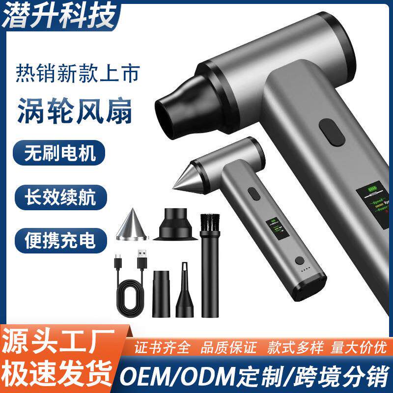 车载风扇户外便携式涡轮风扇自带数显大功率无线吹尘器车用车用