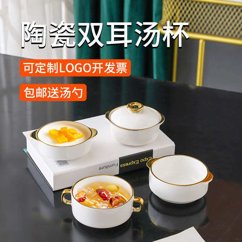 陶瓷纯白双耳汤杯汤碗汤盅餐具简约创意西式碗烘焙早餐粥碗甜品碗