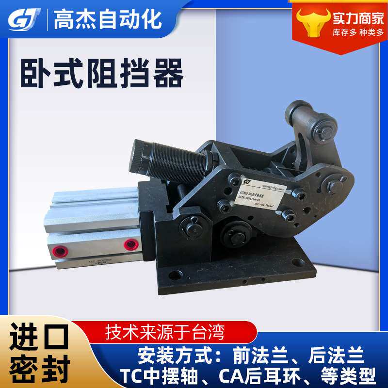 流水线费斯托系列重型卧式阻挡器气缸 限位器倍速线工装板阻挡器