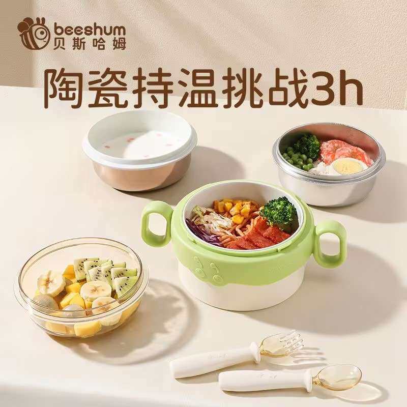 beeshum宝宝辅食碗婴幼儿专用注水保温碗恒温不锈钢儿童多用餐具