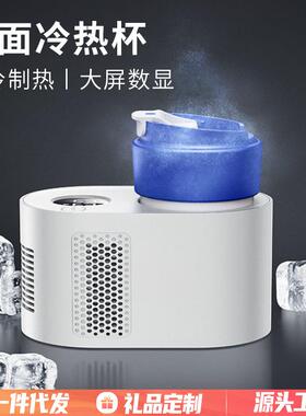 BK-LR5智能快速冷热杯 小型数显冰镇车载制冷杯 家用桌面冷热杯