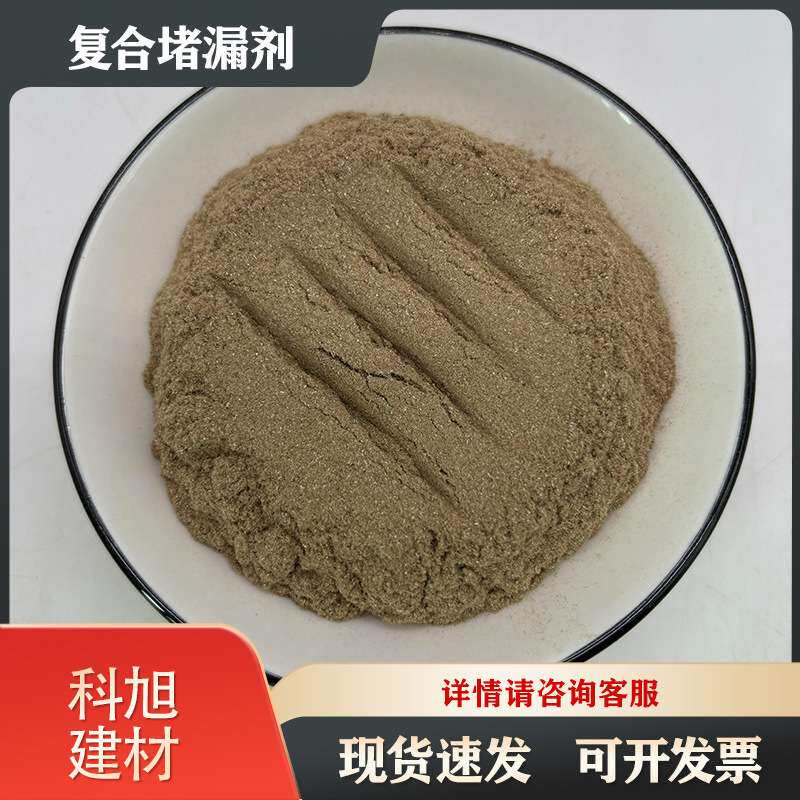 现货供应果壳粉油田用复合堵漏剂随钻承压堵漏用核桃壳粉