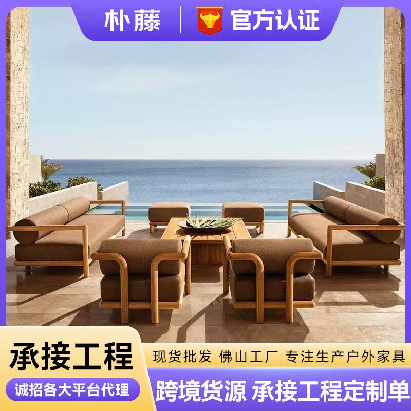 实木户外沙发庭院铝合金花园阳光房创意茶几露台家具别墅酒店做旧