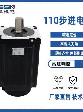 立三110三相步进电机 LS110C22 电流5A 22Nm 厂家直售