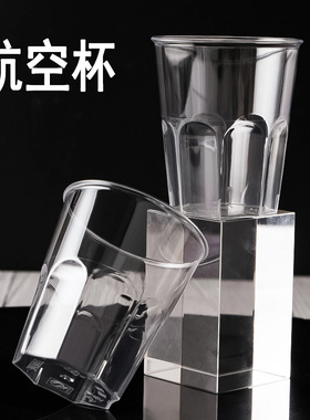 200只150ML/230ML一次性航空杯子加厚透明硬塑料酒水广告杯定制杯