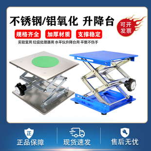 小型水平仪升降平台家用升降器微型不锈钢升降支架实验室升降台