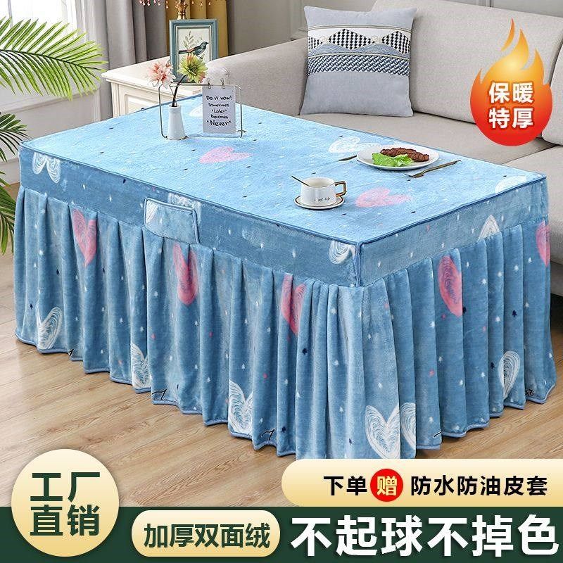 烤火罩加厚保暖法兰绒茶几罩长方形烤火罩电烤炉升降茶几罩桌布罩