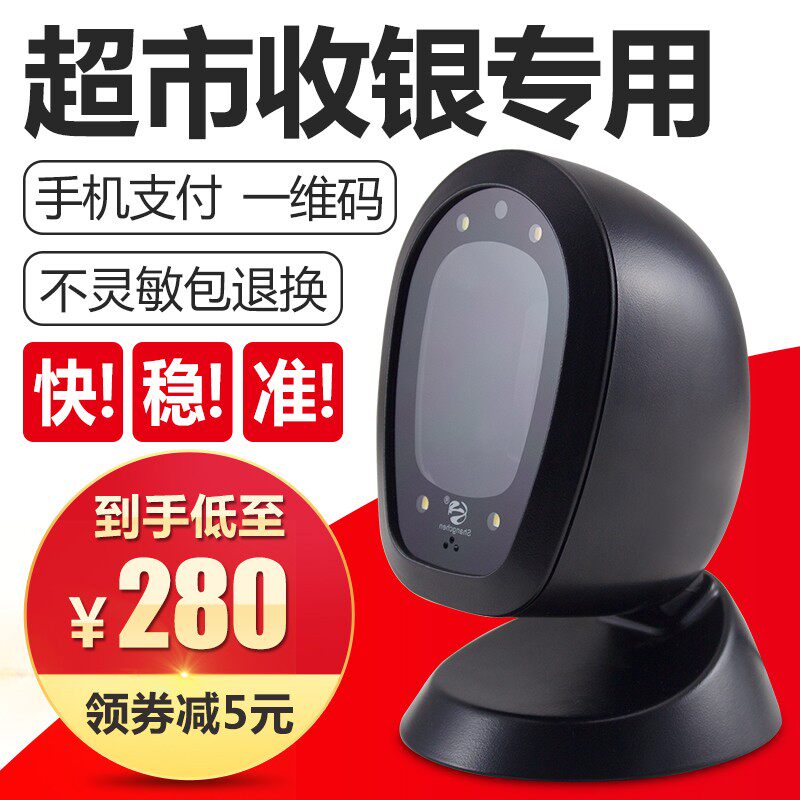 红光扫描枪无线扫码枪农资超市快递一维二维条码激光有线把枪微信