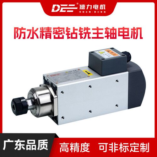 DEE高速电机12000R风冷钻铣主轴电机1.1KW铝材木工开料侧孔雕刻机