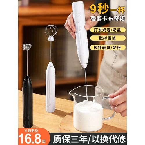 打奶泡器咖啡打泡器家用电动奶泡机小型手持打发奶泡器牛奶搅拌器