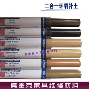 莫霍克家具木门地板维修材料环氧补土坑洞填补塑形填充喷漆 白色