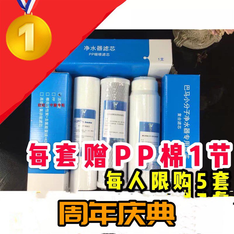 百芯泉适配中脉颐芯牌巴马泉高磁活化净水器机zmbj-03型 水机滤芯