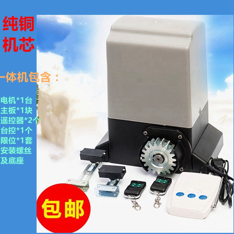 平移门电机一体机移门推拉门电动铁门一字门开门机齿轮齿条轨道