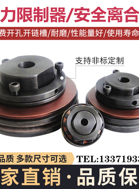 TL350扭力限制器500扭矩限制器配带链轮250-1摩擦式过载保护200-2