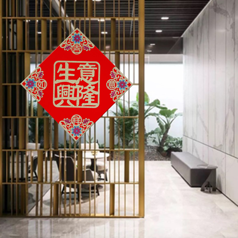 2021大码福贴开业大吉门贴公司门口装饰生意兴隆贴纸福字贴超大