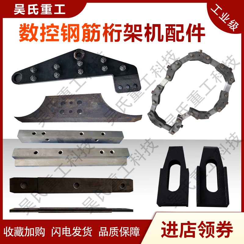 桁架机刀片电极导槽弯箍牵引轮压板银丰凯博精工建科时光亿洲配件