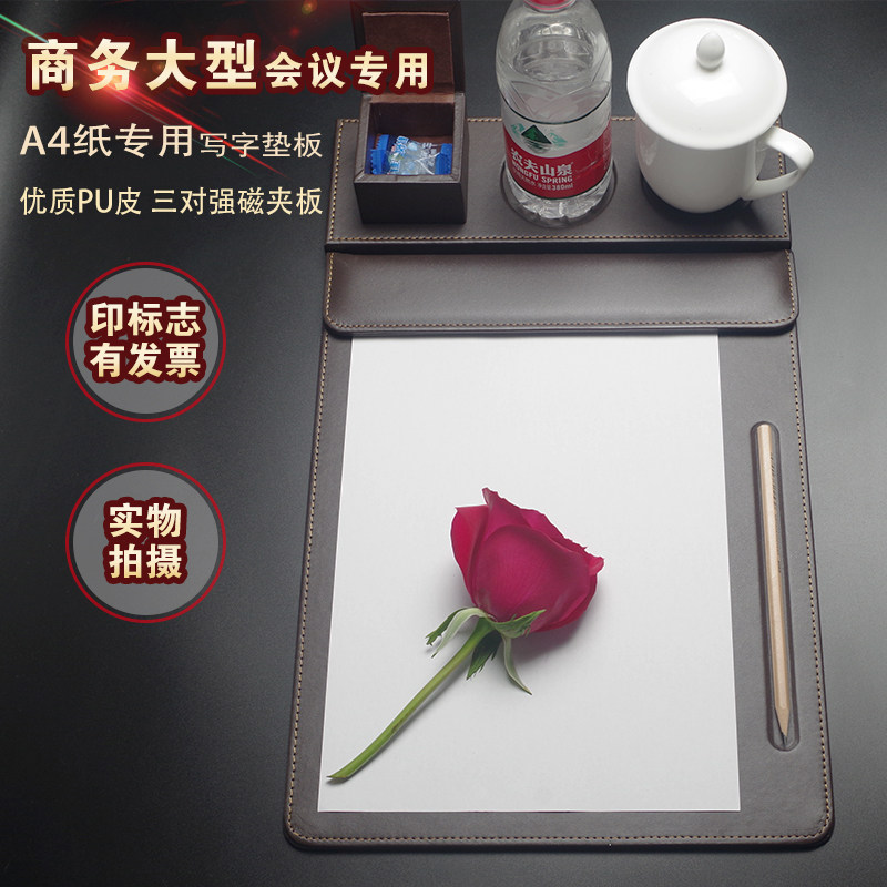 A4皮革会议夹垫板商务文件夹板定制会议垫板便签夹书写板黑色杯托