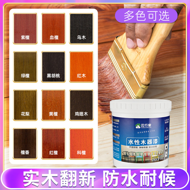 仿古木纹漆家具木门翻新水性自喷彩色漆复古原木透明做旧油漆清漆