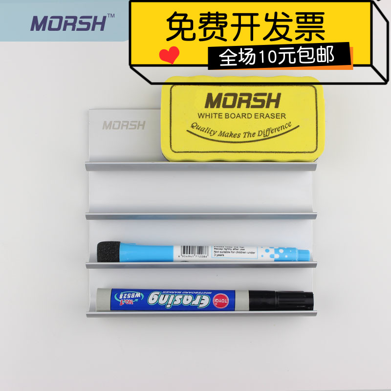 玻璃白板铝合金笔托笔架金属笔槽白板黑板绿板玻璃白板笔托办公