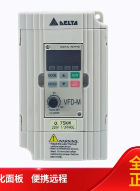 东莞台达变频器VFD-M1.5/0.75/2.2/3.7/7.5/5.5KW三相220调速380V