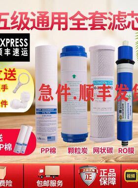 桑夏净水器滤芯YCZ-CB8L-SXD1家用壁挂式加热一体机全套五级滤芯