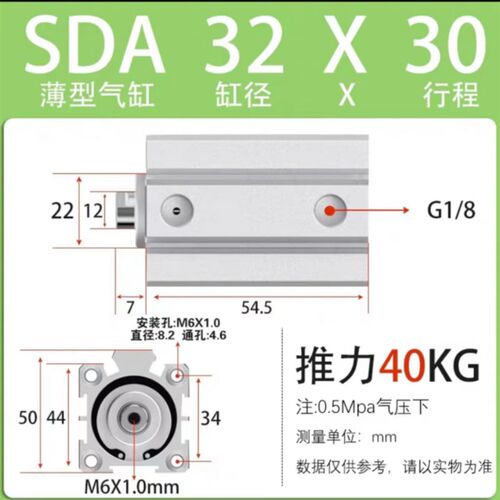 薄型气缸/25/32/40/50/63/80/100x5x30x60x70