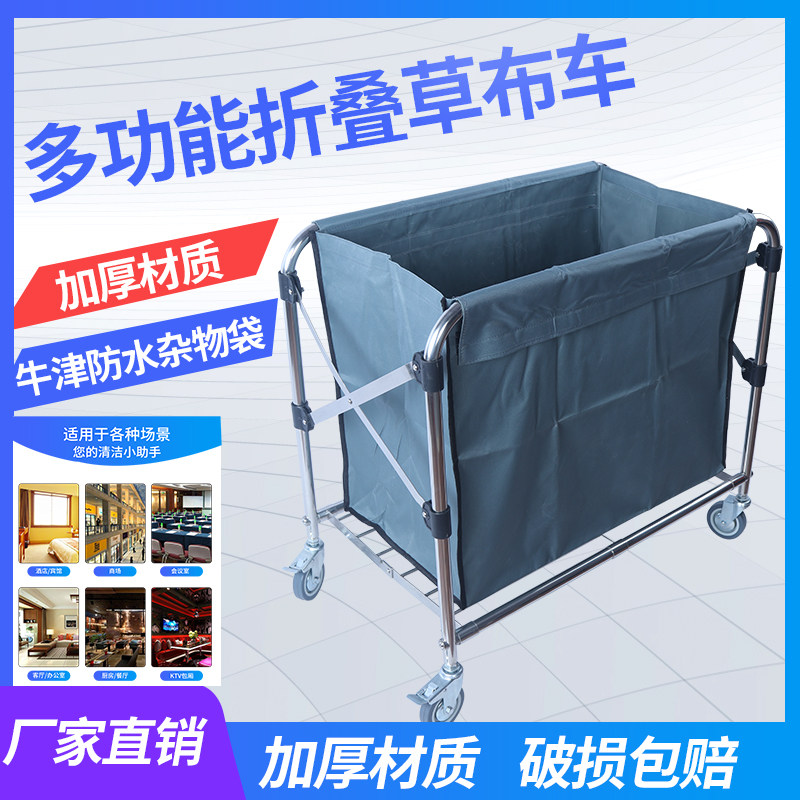 酒店客房布草车服务车洗衣房收集车脏布回收车加厚布袋折叠不锈钢