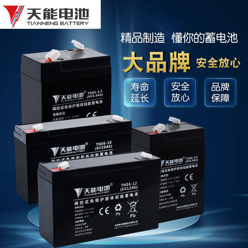 天能童车电池6V4V4.5AH10AH6伏12V7儿童三轮车电动玩具车汽车电瓶