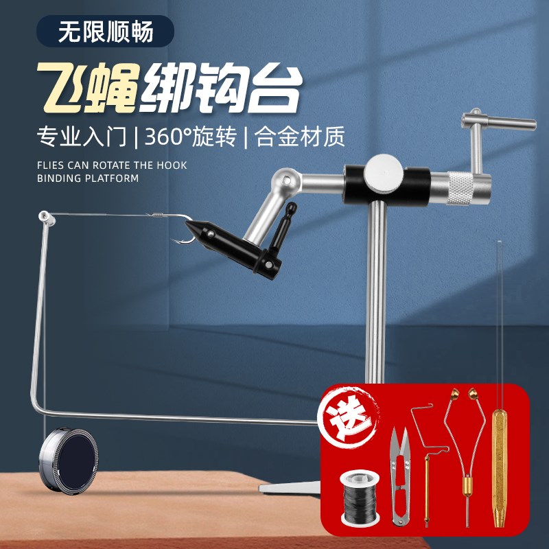 新款升级绑钩台 可旋转飞蝇绑制钳工具套装飞蝇毛钩绑制钳绑钩台