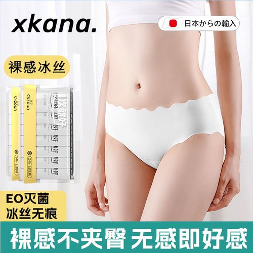旅行幸福指数已达到!一次性冰丝内裤女士免洗日抛裤旅游用品