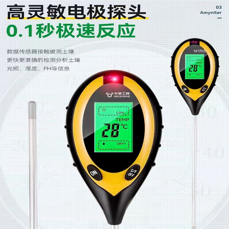 新品 四合一电子土壤温湿度检测仪 酸碱PH值测试仪 光照养分测试