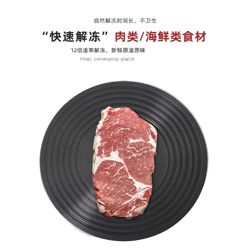 导热板燃气灶家用解冻隔热盘隔火垫导热盘防烧黑炉炉灶