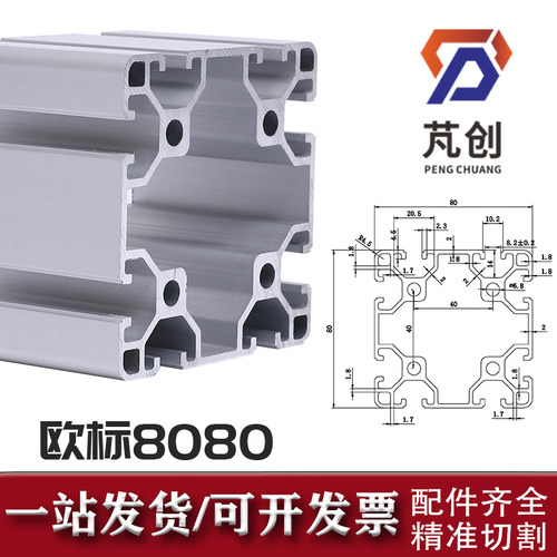 铝型材8080欧标80*80工业铝合金型材8080重型工业围栏设备框架