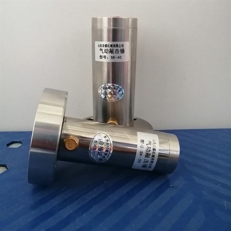 料仓气动敲击锤 冲击锤振动器ZH/ZC/AH/SK40-60-80 不锈钢空气锤