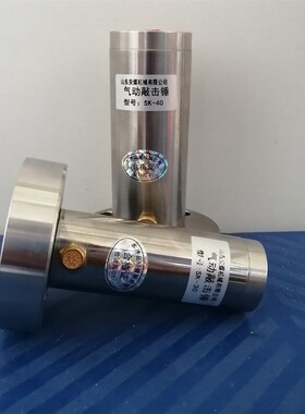 料仓气动敲击锤 冲击锤振动器ZH/ZC/AH/SK40-60-80 不锈钢空气锤