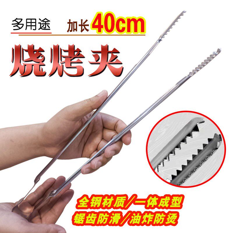 不锈钢加厚烧烤炭夹多用途烤肉食物夹商用加长40cm油炸防烫泡菜夹