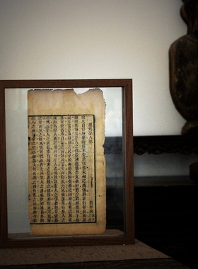 老物件清代古籍残页文房雅室书桌文案摆件怀旧收藏一物一拍含木框