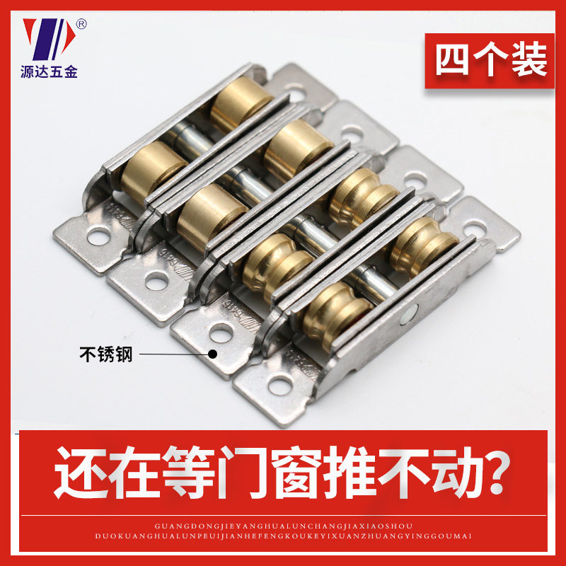 推拉门滑轮老式推拉窗滑轮塑钢门窗滑轮移门滑轮不锈钢滚针铜轮