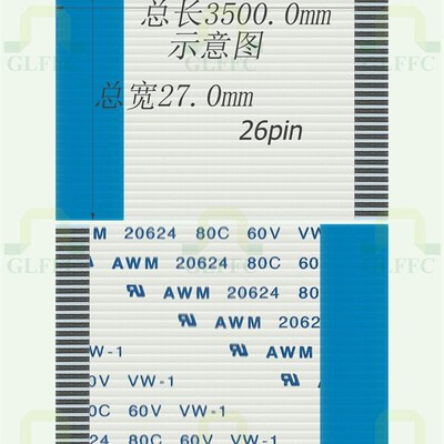 FFC软排线 FPC液晶屏线1.0-反向或同向 -26P-3500MM