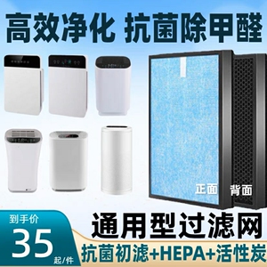 适用思乐智空气净化器BAP100/300/400/450多层复合一体过滤网滤芯