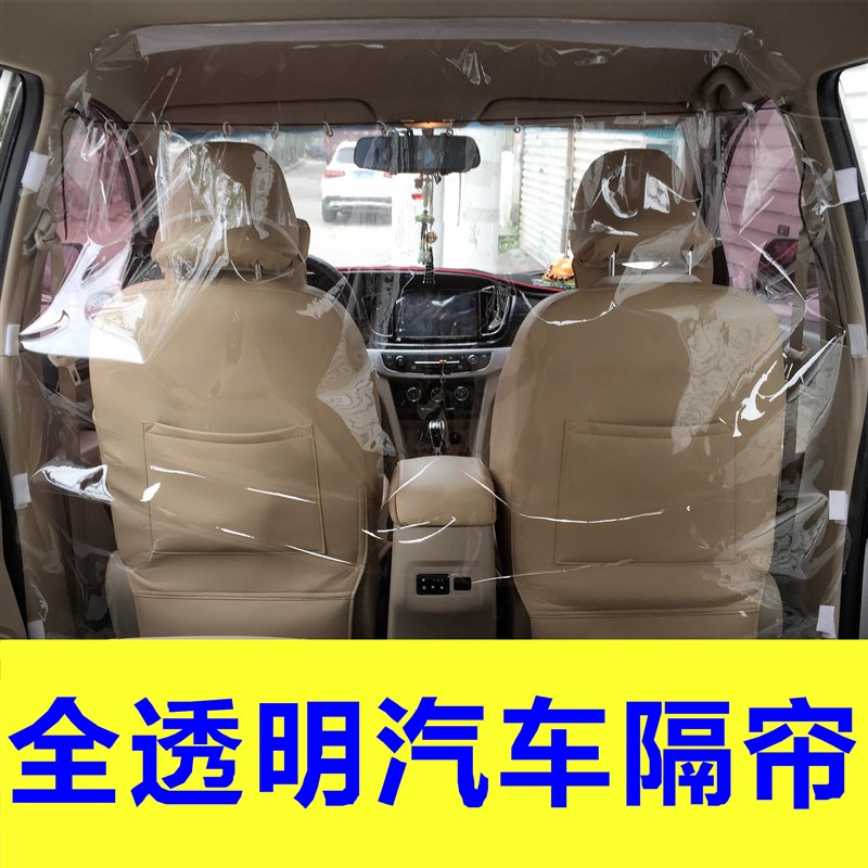 面包车汽车内五菱荣光宏光空调窗帘前后排隔离隔热隔断帘