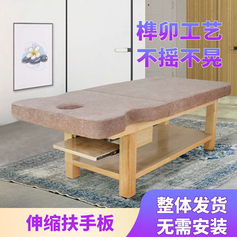 实木美容床美容院专用带扶手多功能美体按摩床推拿床家用理疗床