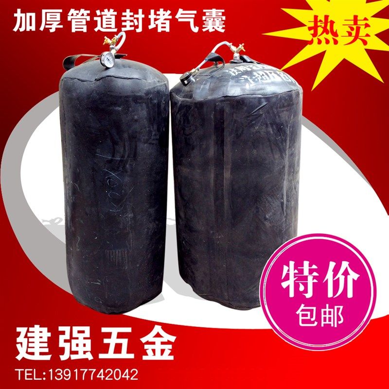 加强加厚市政管道气囊堵水气囊橡胶气囊污水管道封堵器300600800