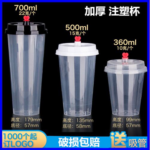 一次性奶茶杯子加厚注塑杯磨砂杯90口径水果汁饮料塑料杯带盖定制